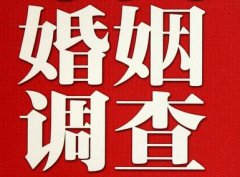 「周村区私家调查」公司教你如何维护好感情